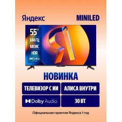 Телевизор Яндекс ТВ Станция MiniLED 55 (YNDX-00097) (черный)