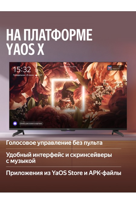 Телевизор Яндекс ТВ Станция MiniLED 55 (YNDX-00097) (черный) 4