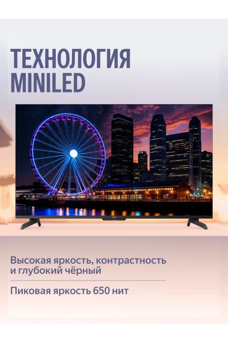 Телевизор Яндекс ТВ Станция MiniLED 55 (YNDX-00097) (черный) 5