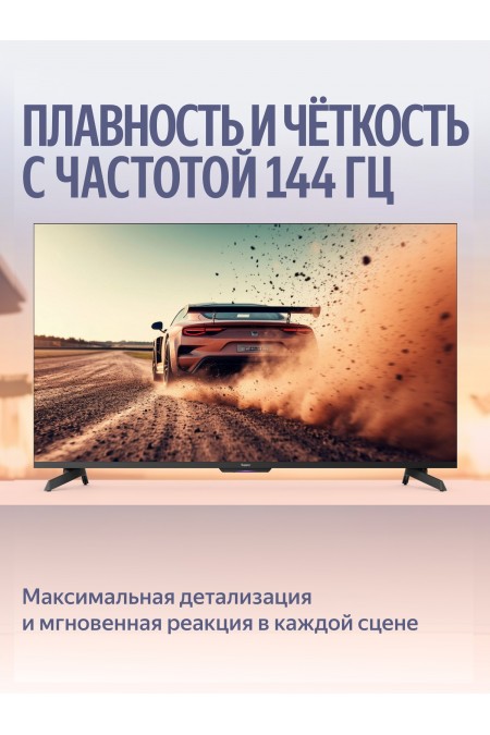 Телевизор Яндекс ТВ Станция MiniLED 55 (YNDX-00097) (черный) 6