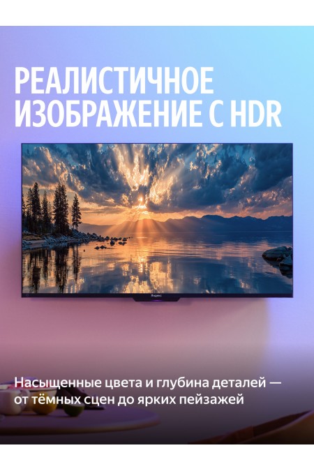 Телевизор Яндекс ТВ Станция MiniLED 55 (YNDX-00097) (черный) 8
