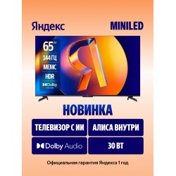 Телевизор Яндекс ТВ Станция MiniLED 65 (YNDX-00098) (черный)