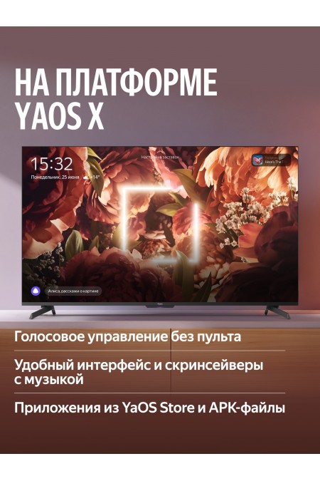 Телевизор Яндекс ТВ Станция MiniLED 65 (YNDX-00098) (черный) 4