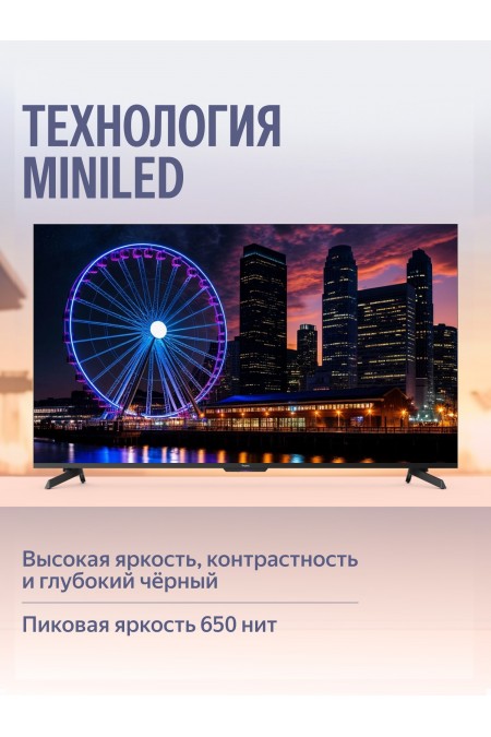 Телевизор Яндекс ТВ Станция MiniLED 65 (YNDX-00098) (черный) 5