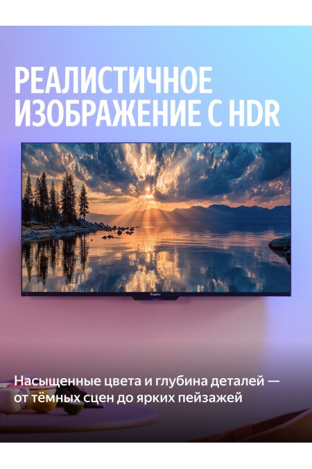Телевизор Яндекс ТВ Станция MiniLED 65 (YNDX-00098) (черный) 8