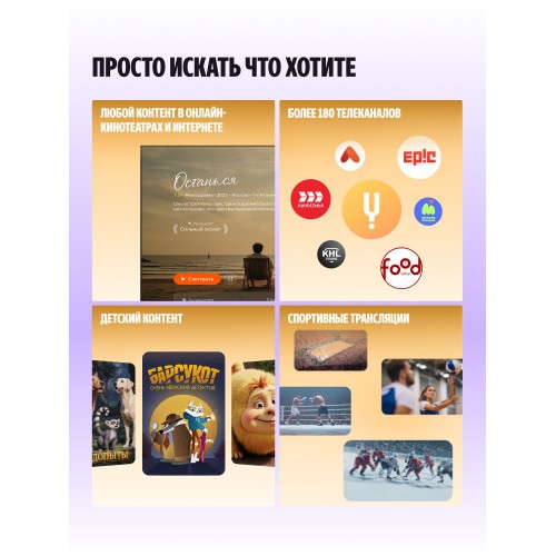 Телевизор Яндекс ТВ Станция с Алисой 43 (YNDX-00093) (черный) 2