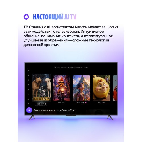 Телевизор Яндекс ТВ Станция с Алисой 43 (YNDX-00093) (черный) 4