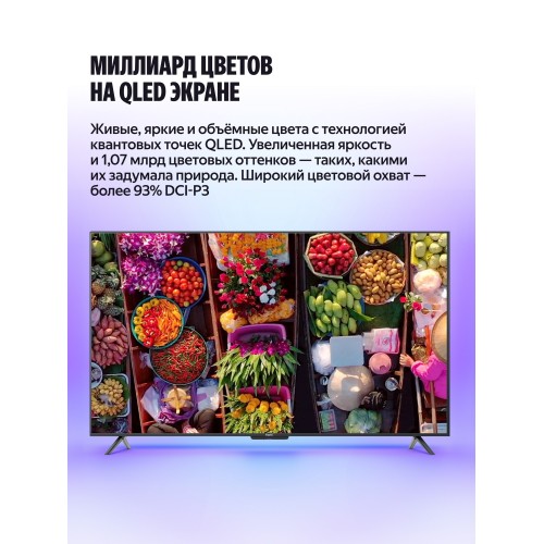 Телевизор Яндекс ТВ Станция с Алисой 43 (YNDX-00093) (черный) 7