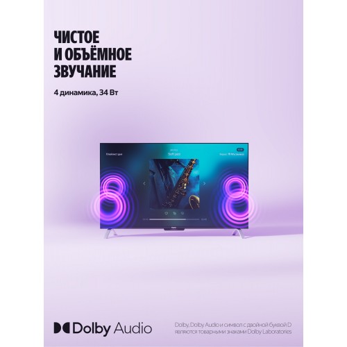 Телевизор Яндекс ТВ Станция с Алисой 43 (YNDX-00093) (черный) 9