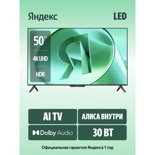 Телевизор Яндекс ТВ Станция с Алисой 50 (YNDX-00075) (черный) 3