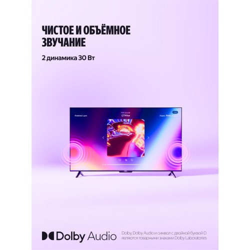 Телевизор Яндекс ТВ Станция с Алисой 50 (YNDX-00075) (черный) 7