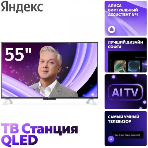 Телевизор Яндекс ТВ Станция с Алисой 55 (YNDX-00095) (черный) 