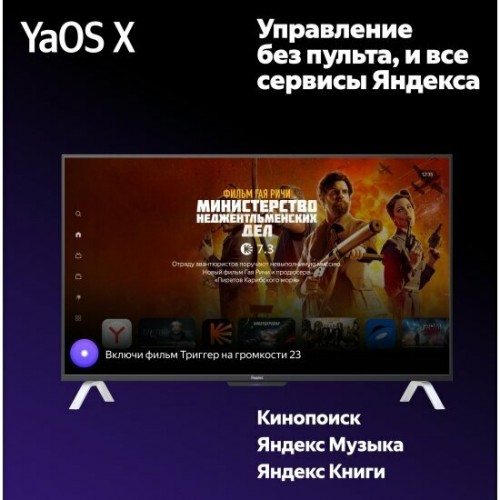 Телевизор Яндекс ТВ Станция с Алисой 55 (YNDX-00095) (черный) 1