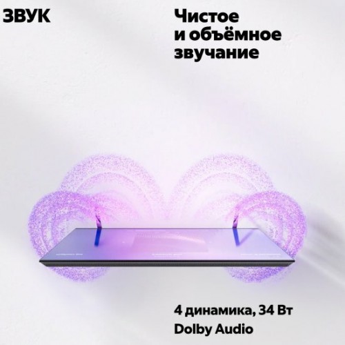 Телевизор Яндекс ТВ Станция с Алисой 55 (YNDX-00095) (черный) 4