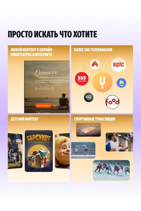 Телевизор Яндекс ТВ Станция с Алисой 65 (YNDX-00096) (черный) 2