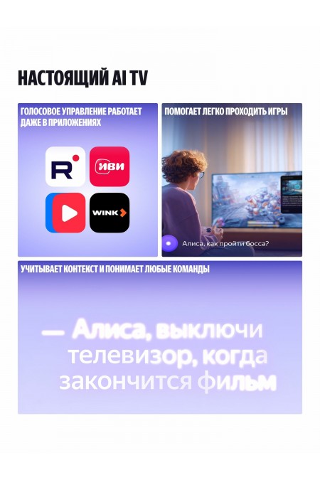 Телевизор Яндекс ТВ Станция с Алисой 65 (YNDX-00096) (черный) 5