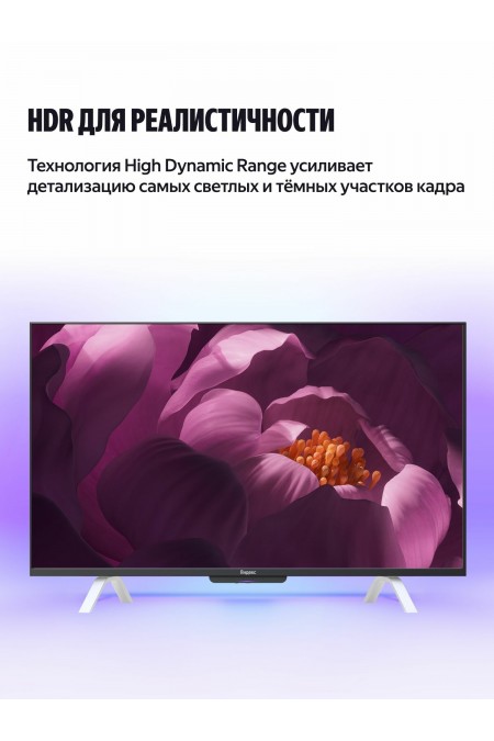 Телевизор Яндекс ТВ Станция с Алисой 65 (YNDX-00096) (черный) 6