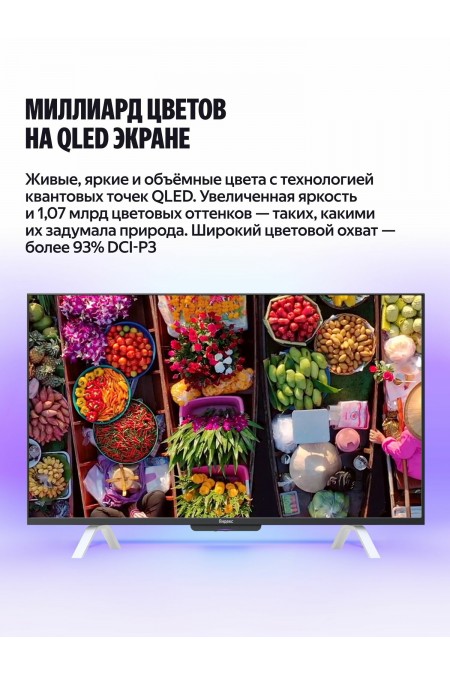 Телевизор Яндекс ТВ Станция с Алисой 65 (YNDX-00096) (черный) 7