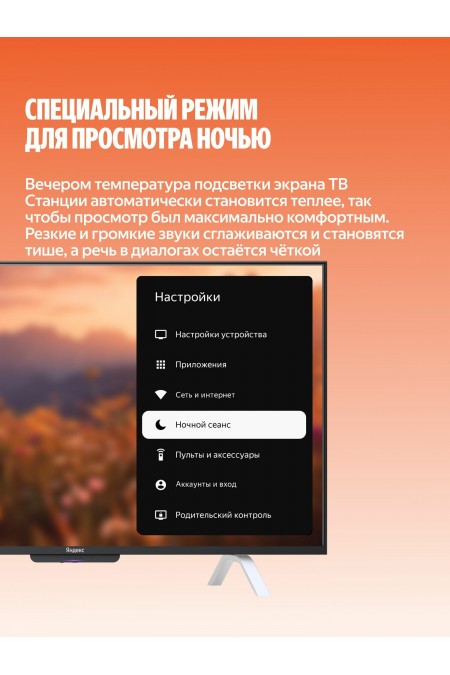 Телевизор Яндекс ТВ Станция с Алисой 65 (YNDX-00096) (черный) 8