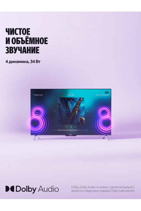 Телевизор Яндекс ТВ Станция с Алисой 65 (YNDX-00096) (черный) 9