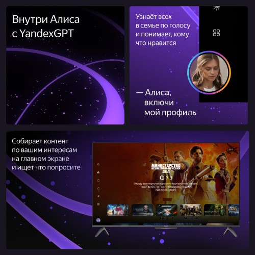 Телевизор Яндекс ТВ Станция с Алисой 65 (YNDX-00077) (черный) 6