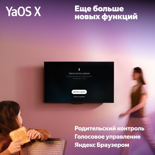 Телевизор Яндекс ТВ Станция с Алисой 65 (YNDX-00096) (черный) 9