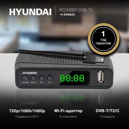 Ресивер Hyundai H-DVB520 + Wi Fi-адаптер (черный) 13
