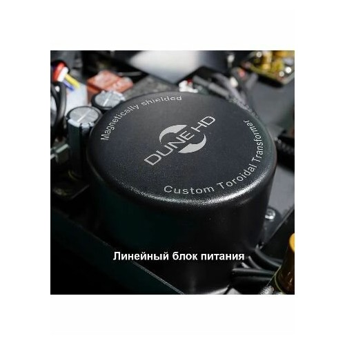 Медиаплеер Dune HD D1009 (черный) 4