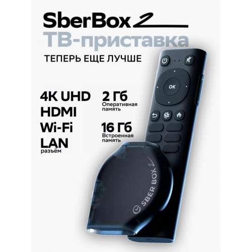 Медиаплеер SberBox SBDV-00006 (черный) 6