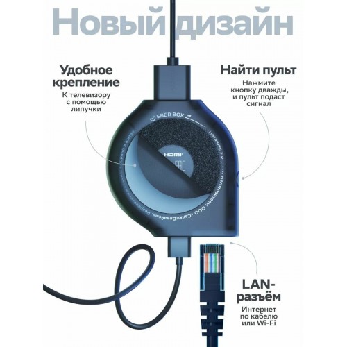 Медиаплеер SberBox SBDV-00006 (черный) 7