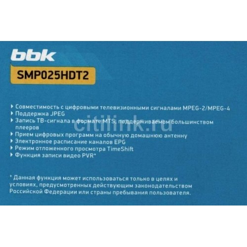 ТВ-тюнер BBK SMP025HDT2 (черный) 3
