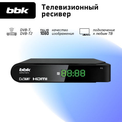ТВ-тюнер BBK SMP027HDT2 (черный) 