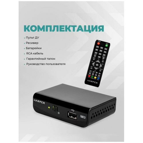 ТВ-тюнер Harper HDT2-1030 (черный) 5