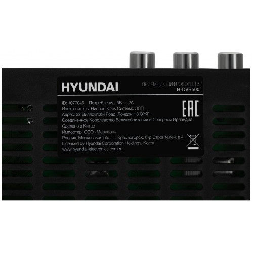 ТВ-тюнер Hyundai H-DVB500 (черный) 2
