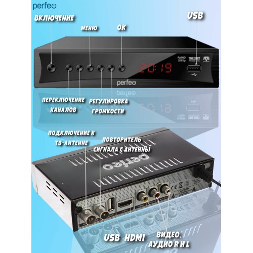 ТВ-тюнер Perfeo CONSUL (черный) 1