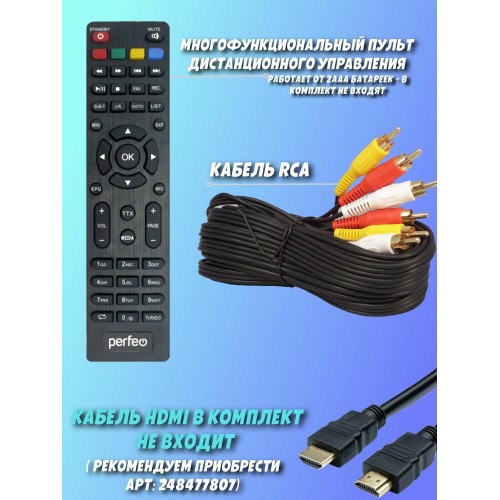 ТВ-тюнер Perfeo CONSUL (черный) 2