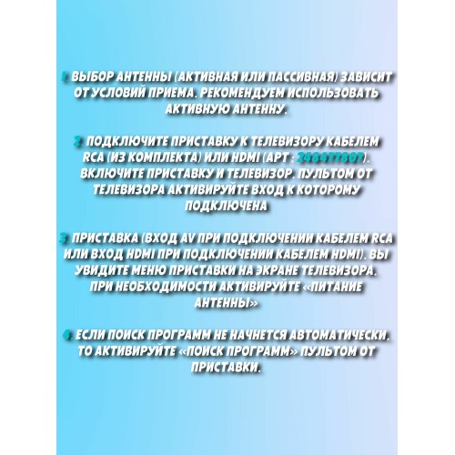 ТВ-тюнер Perfeo CONSUL (черный) 3