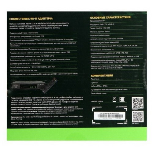 ТВ-тюнер Perfeo LEADER (черный) 9