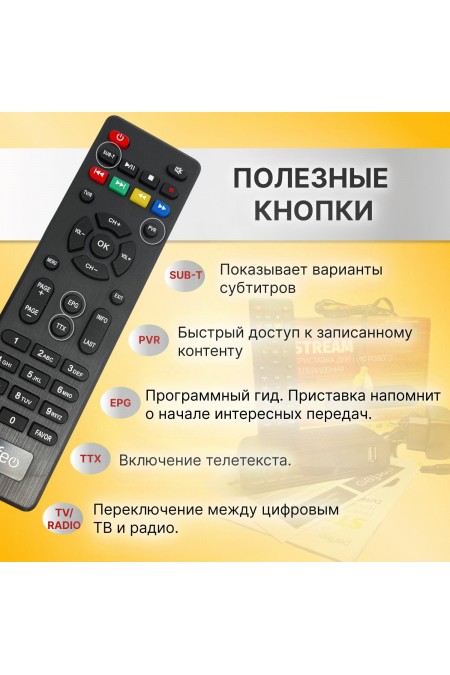ТВ-тюнер Perfeo STREAM (черный) 5