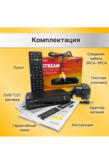 ТВ-тюнер Perfeo STREAM (черный) 7