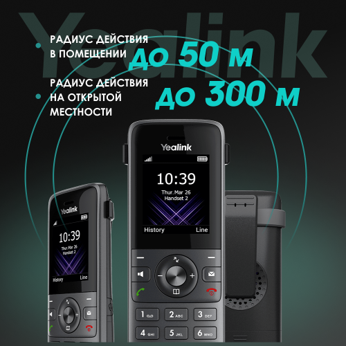 Дополнительная трубка Yealink W73H (черный) 3