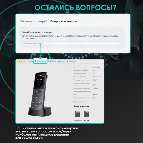 Дополнительная трубка Yealink W73H (черный) 5