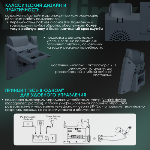 IP телефон Yealink SIP-T33G (черный) 9