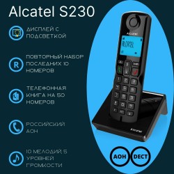 Радиотелефон Alcatel S230 (черный)