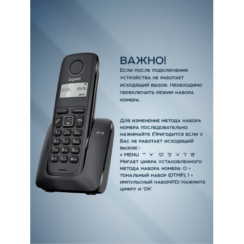 Радиотелефон Gigaset A116 (черный) 8