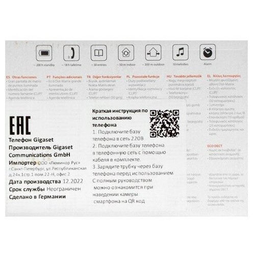 Радиотелефон Gigaset A170 (белый) 2