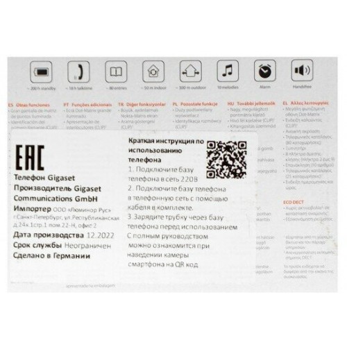 Радиотелефон Gigaset A270 (черный) 8