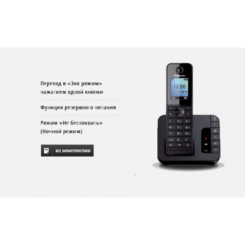 Радиотелефон Panasonic KX-TGH220RUB (черный) 7