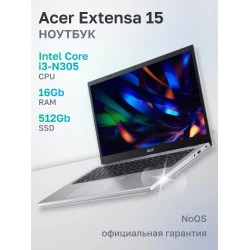 Ноутбук Acer Extensa 15 EX215-34-32RU Core i3 N305 16Gb SSD512Gb Intel HD Graphics 15.6 IPS FHD (1920x1080) noOS WiFi BT Cam (NX.EHTCD.003) (серебристый)
