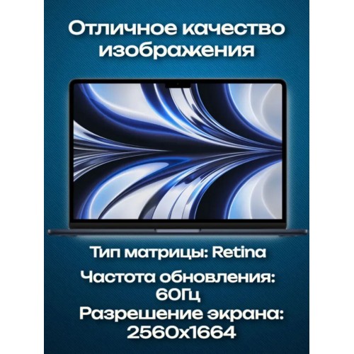 Ноутбук Apple MacBook Air 13 2022 Apple M2, 16384 Mb, 13.6 2560х1664, 256 Gb SSD, Mac OS (MC7X4) (полночный) 3